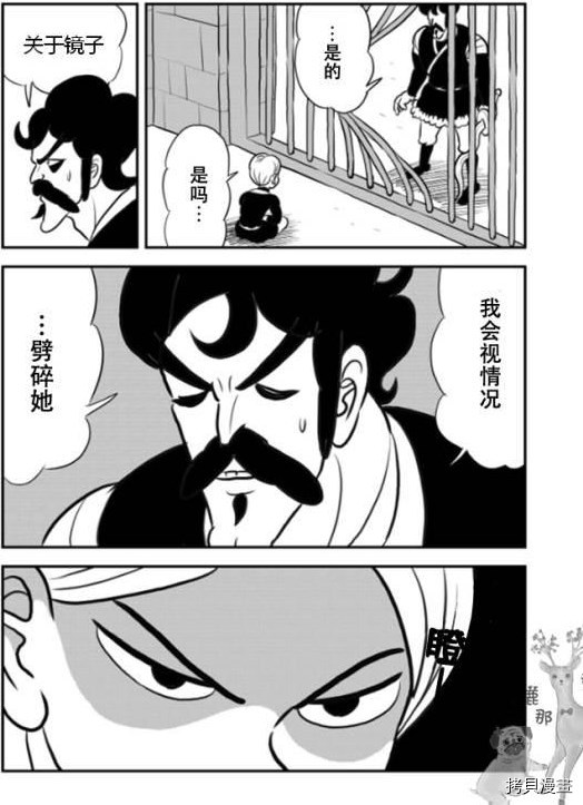 《国王排名》漫画最新章节第120话 试看版免费下拉式在线观看章节第【14】张图片