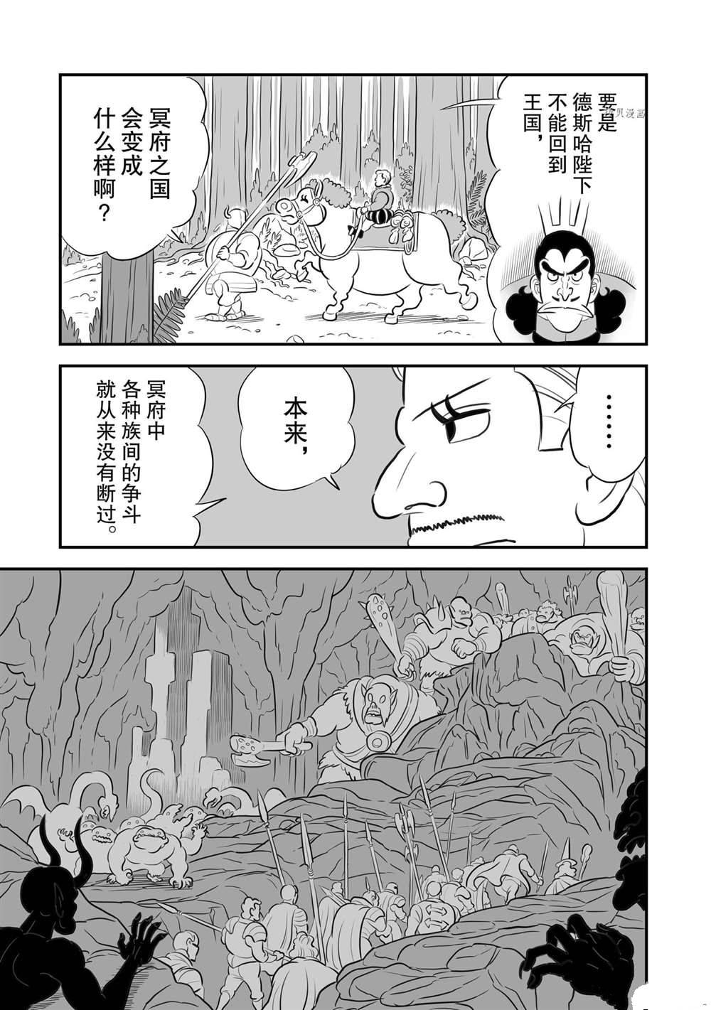 《国王排名》漫画最新章节第164话 试看版免费下拉式在线观看章节第【2】张图片