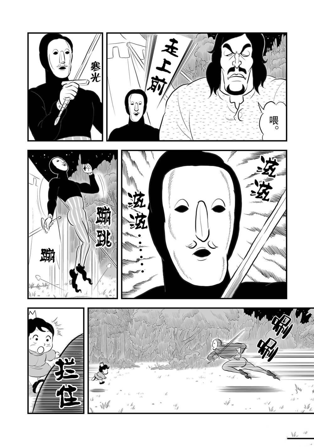 《国王排名》漫画最新章节第174话 试看版免费下拉式在线观看章节第【5】张图片