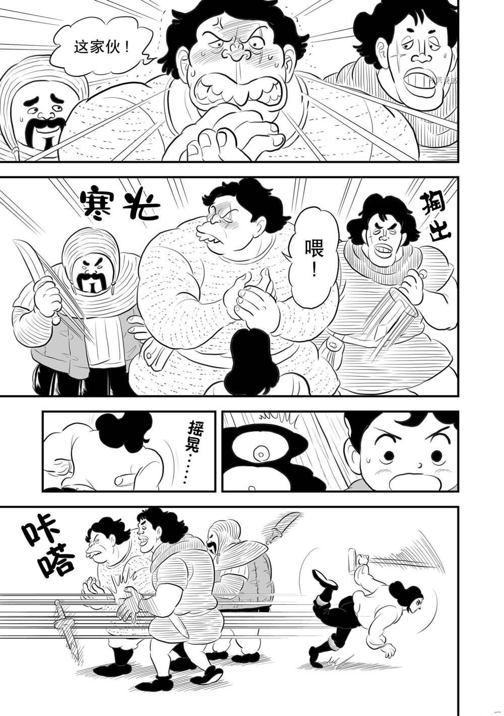 《国王排名》漫画最新章节第166话 试看版免费下拉式在线观看章节第【6】张图片