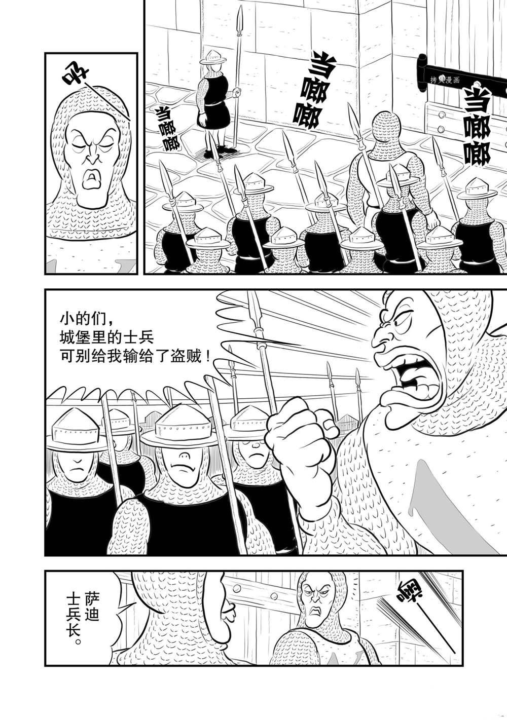 《国王排名》漫画最新章节第175话免费下拉式在线观看章节第【13】张图片