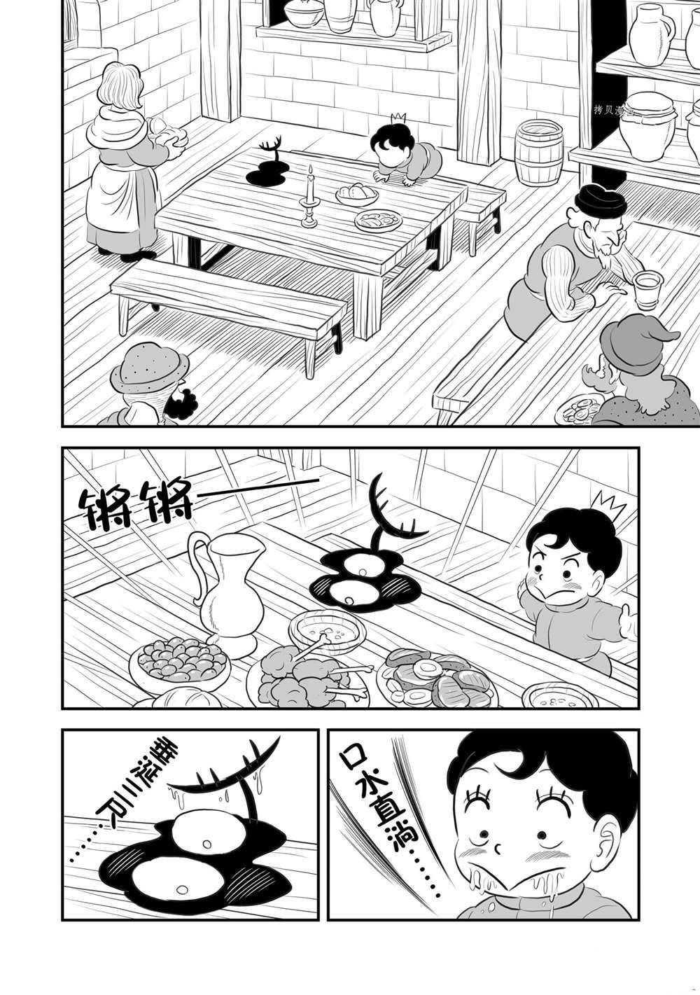 《国王排名》漫画最新章节第165话 试看版免费下拉式在线观看章节第【11】张图片