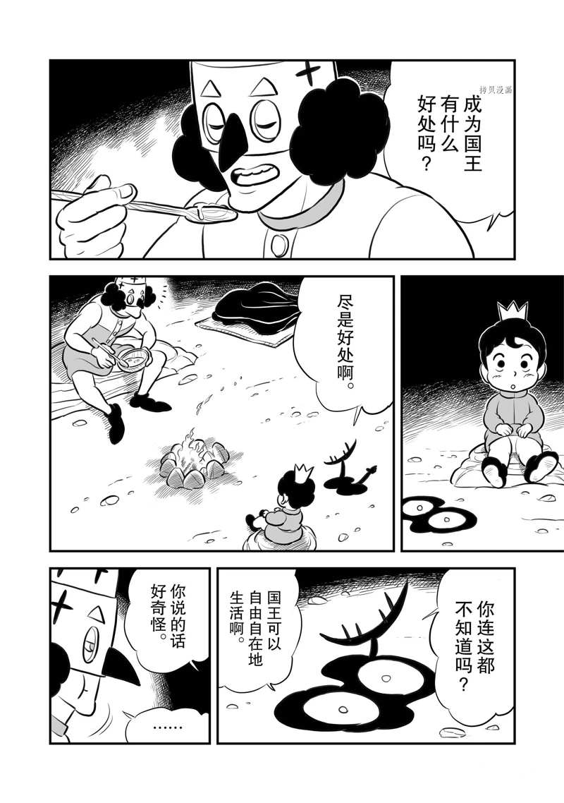 《国王排名》漫画最新章节第202话 试看版免费下拉式在线观看章节第【5】张图片