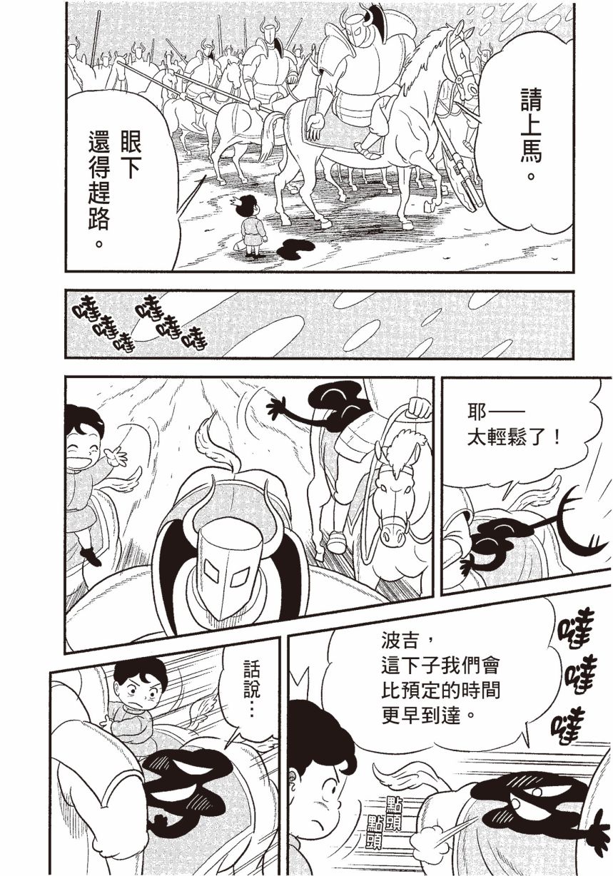 《国王排名》漫画最新章节第6卷免费下拉式在线观看章节第【16】张图片