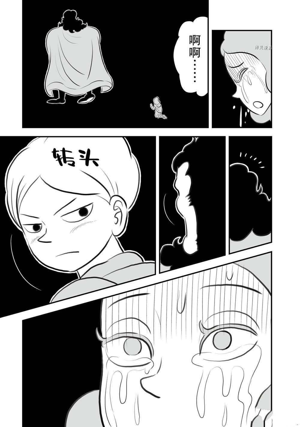 《国王排名》漫画最新章节第146话 试看版免费下拉式在线观看章节第【2】张图片