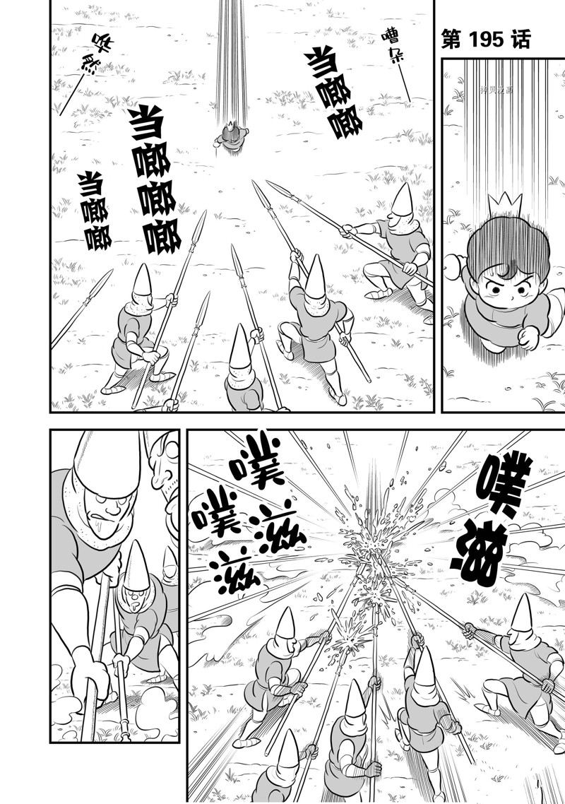 《国王排名》漫画最新章节第195话 试看版免费下拉式在线观看章节第【1】张图片