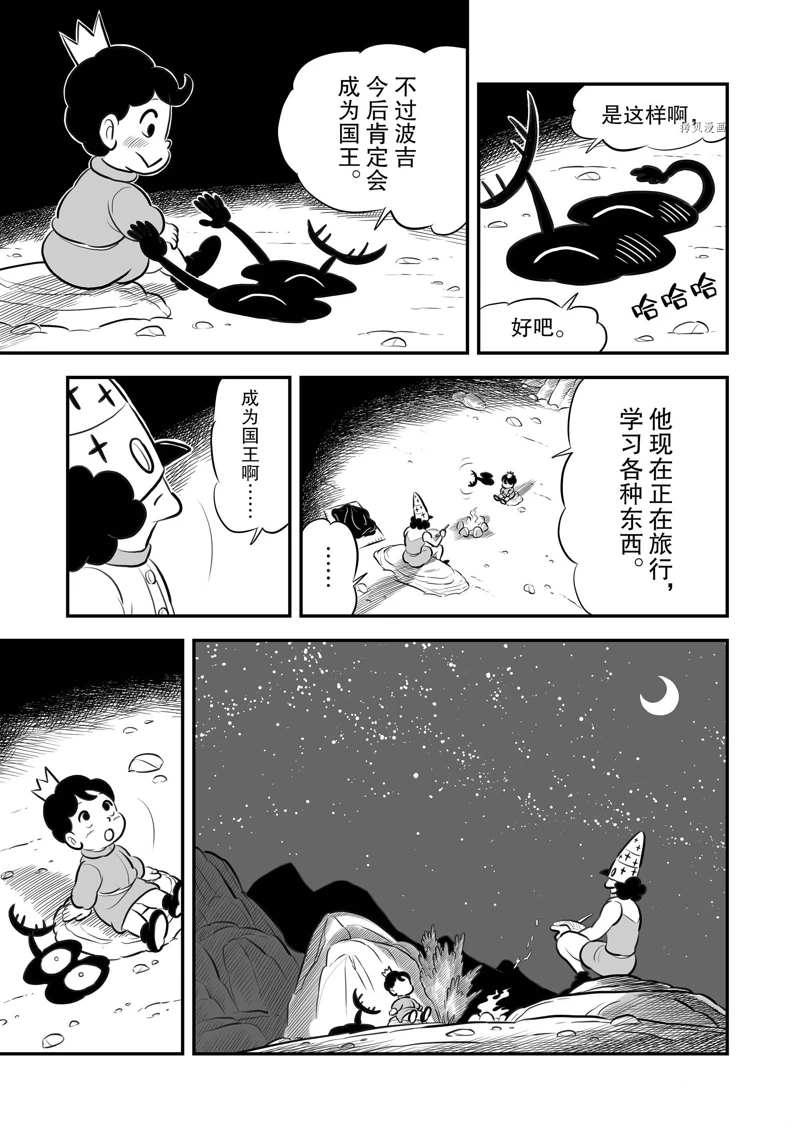 《国王排名》漫画最新章节第202话 试看版免费下拉式在线观看章节第【4】张图片