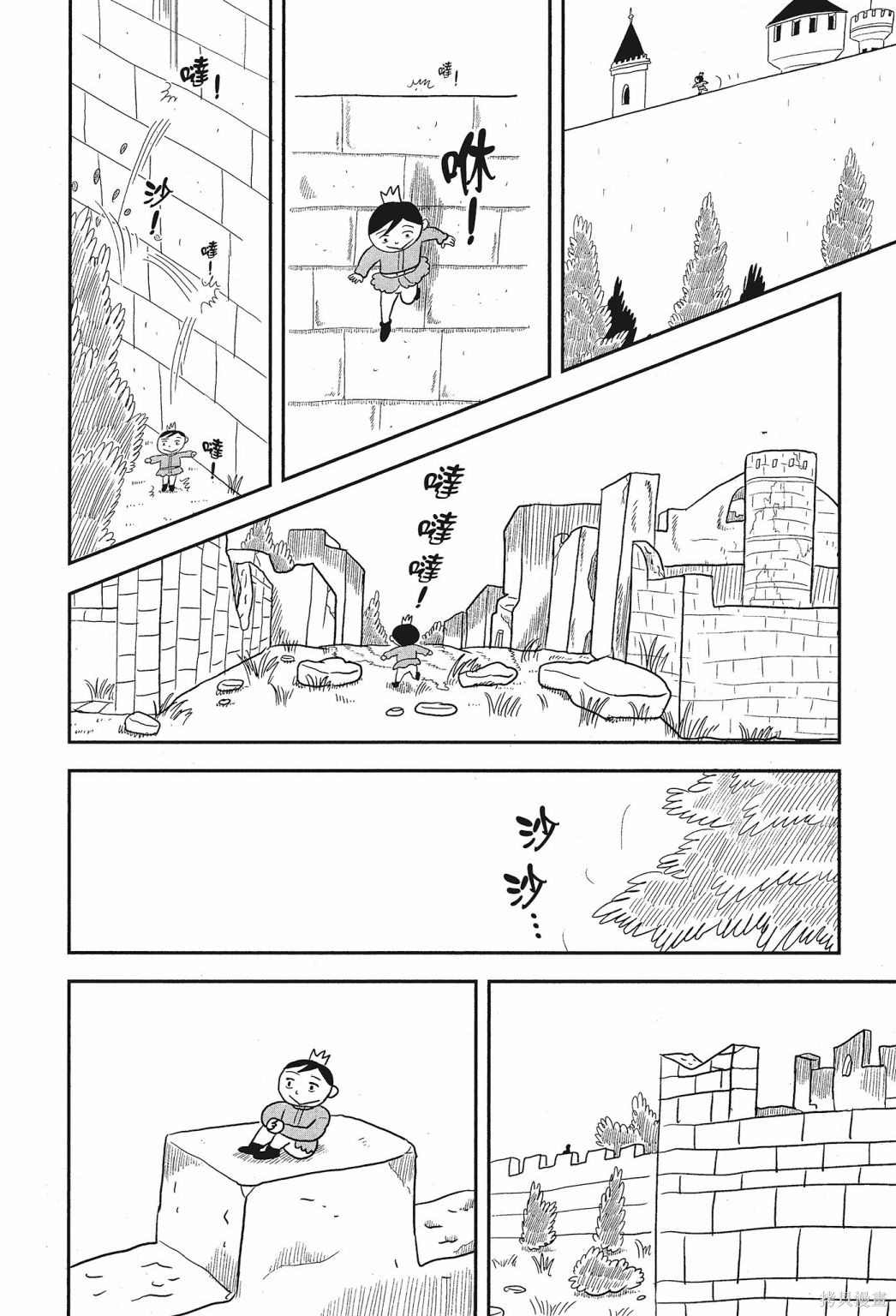 《国王排名》漫画最新章节第1卷免费下拉式在线观看章节第【14】张图片