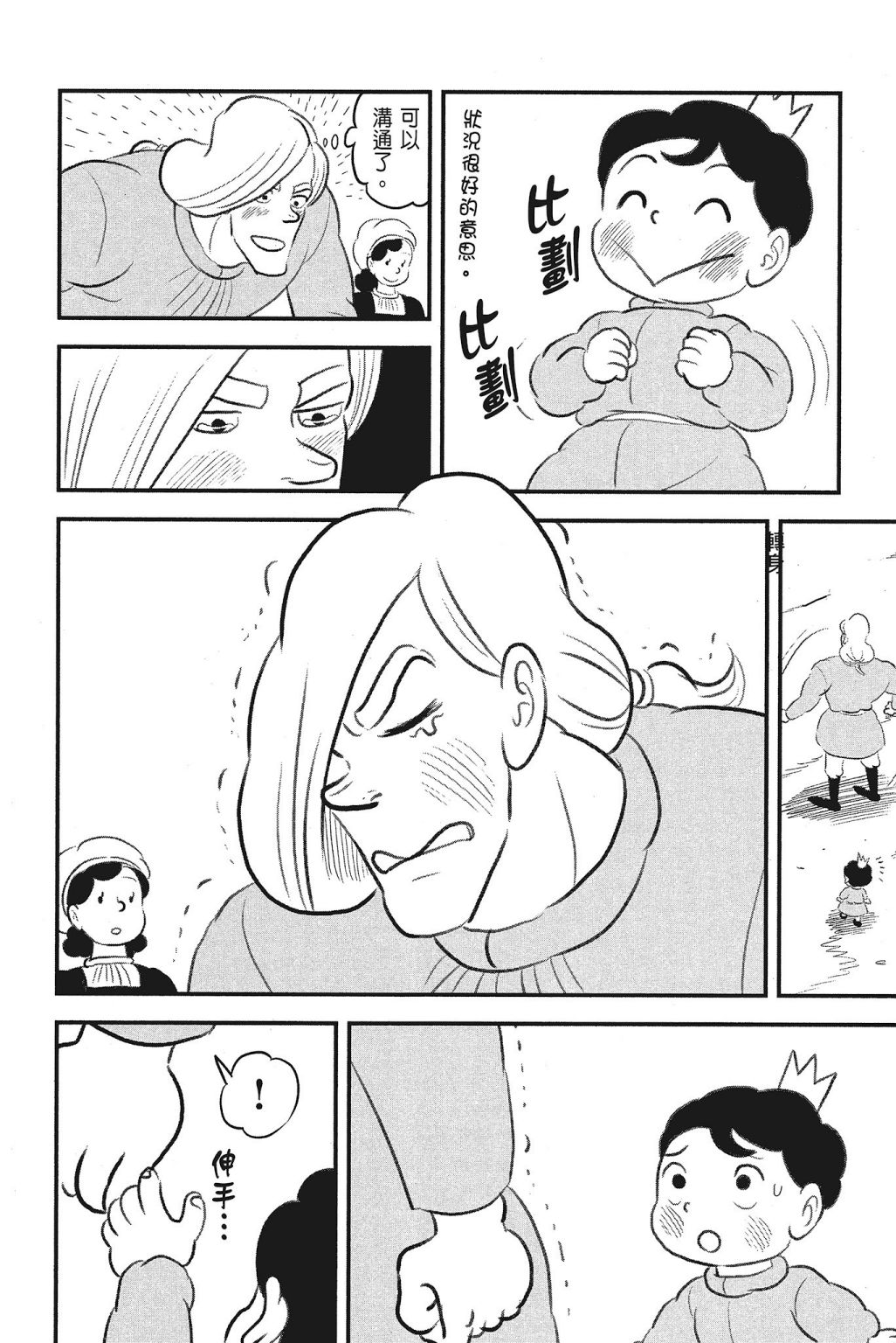 《国王排名》漫画最新章节第4卷免费下拉式在线观看章节第【222】张图片