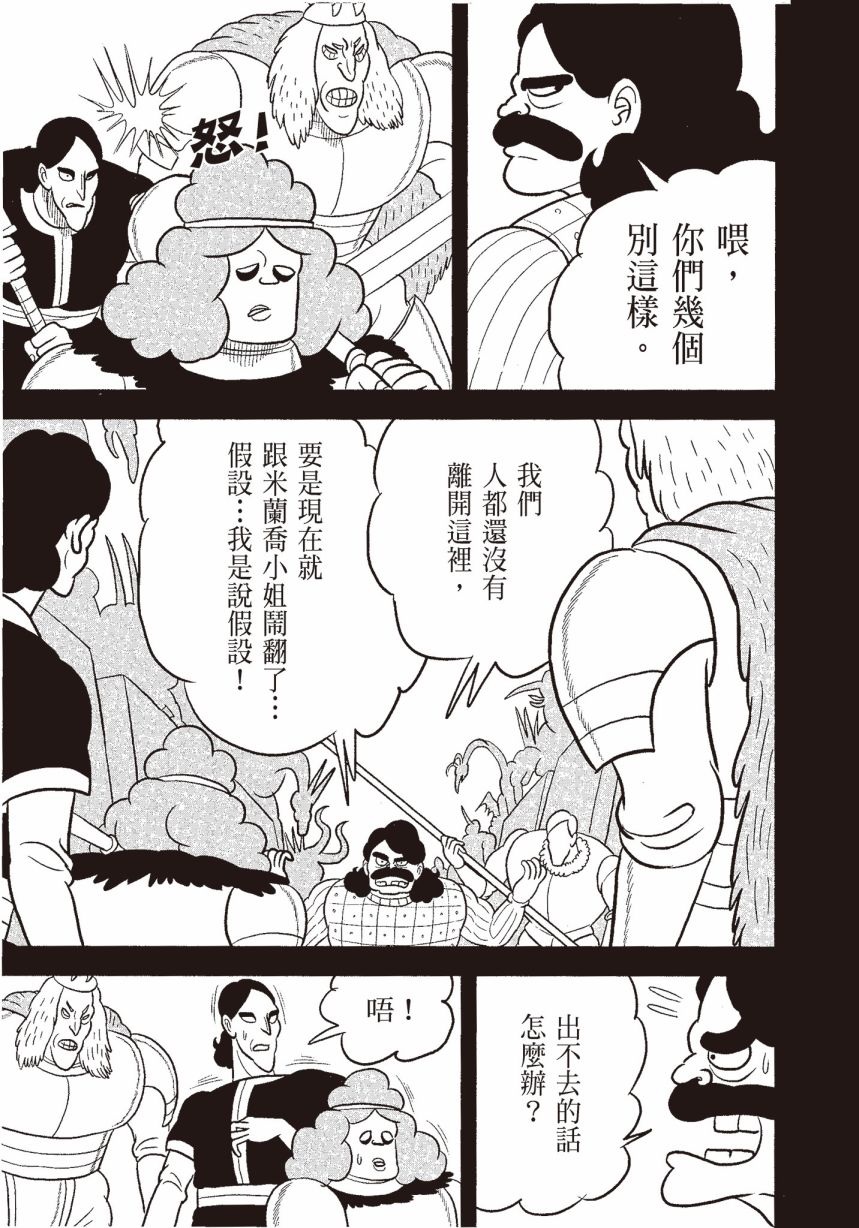 《国王排名》漫画最新章节第6卷免费下拉式在线观看章节第【77】张图片