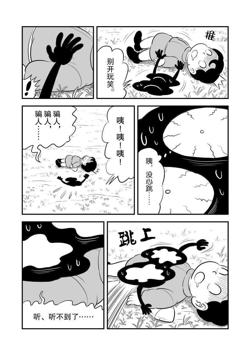 《国王排名》漫画最新章节第196话 试看版免费下拉式在线观看章节第【13】张图片