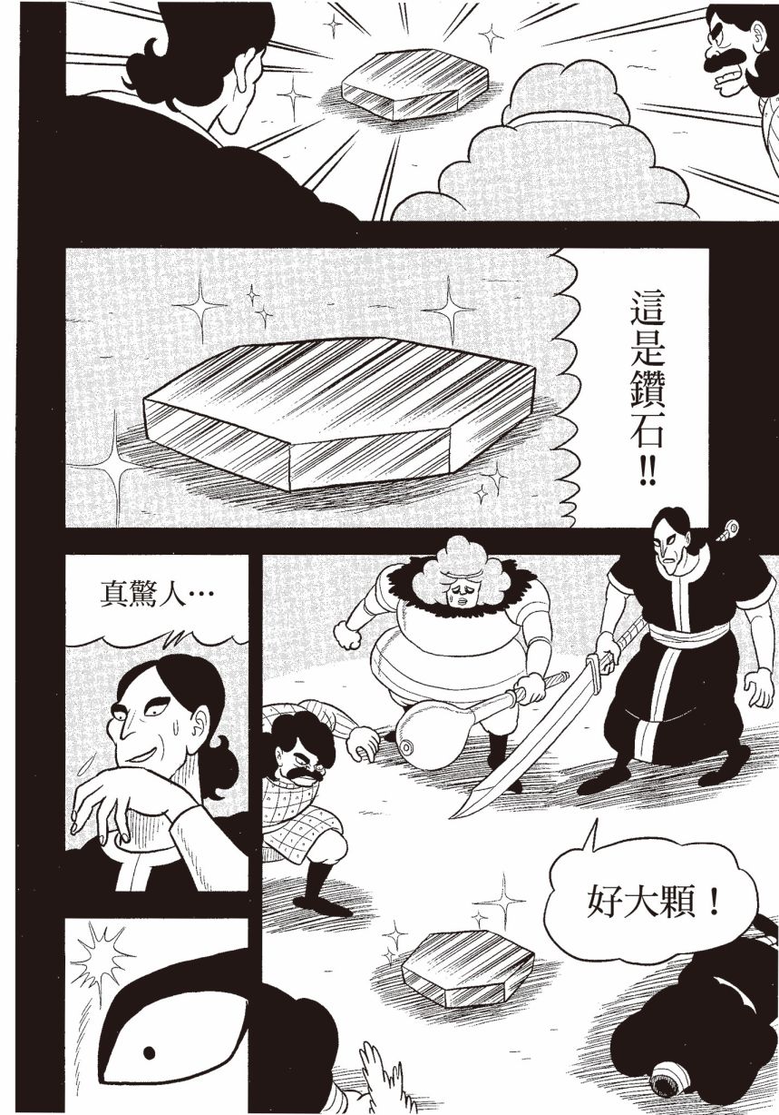 《国王排名》漫画最新章节第6卷免费下拉式在线观看章节第【68】张图片