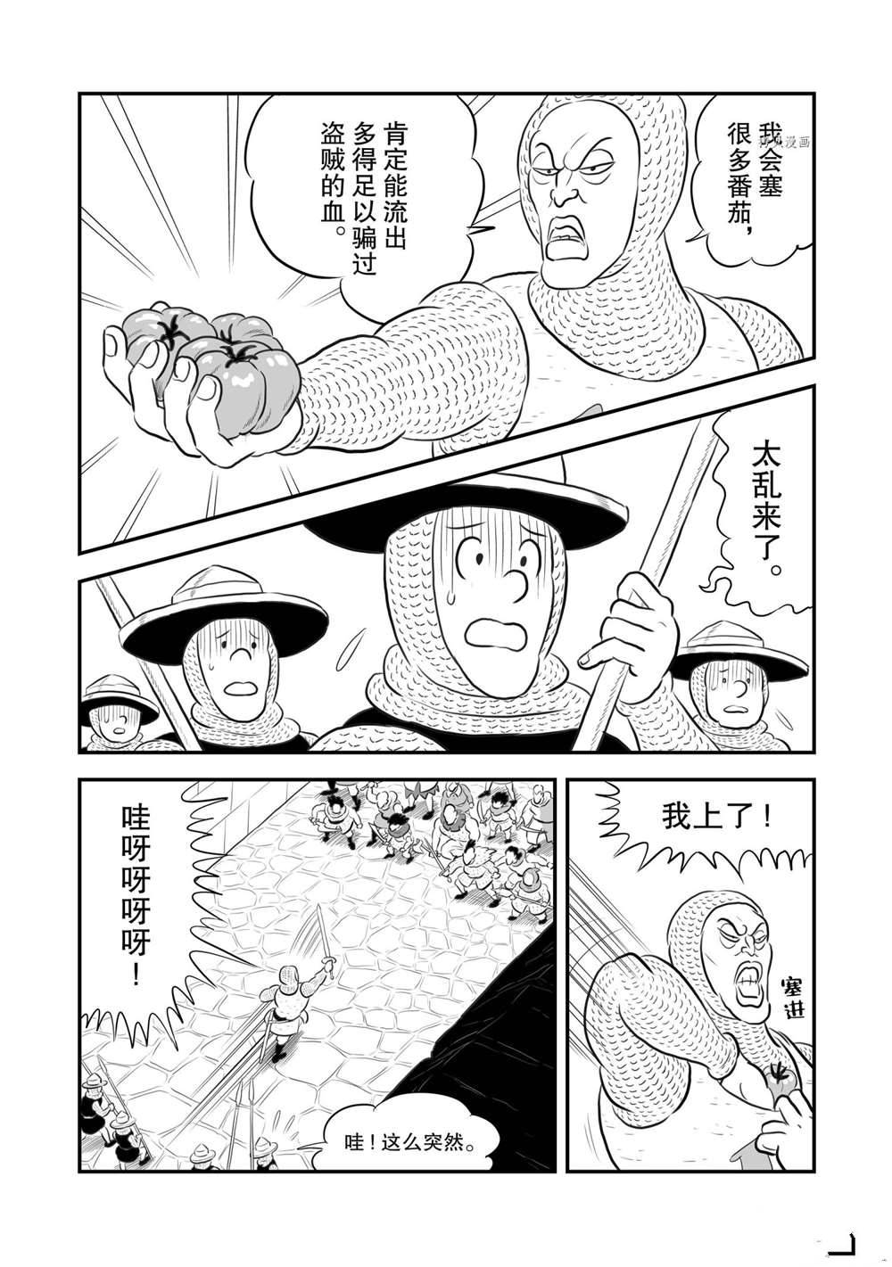 《国王排名》漫画最新章节第178话 试看版免费下拉式在线观看章节第【11】张图片