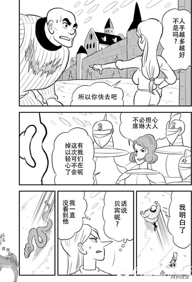 《国王排名》漫画最新章节第120话 试看版免费下拉式在线观看章节第【11】张图片