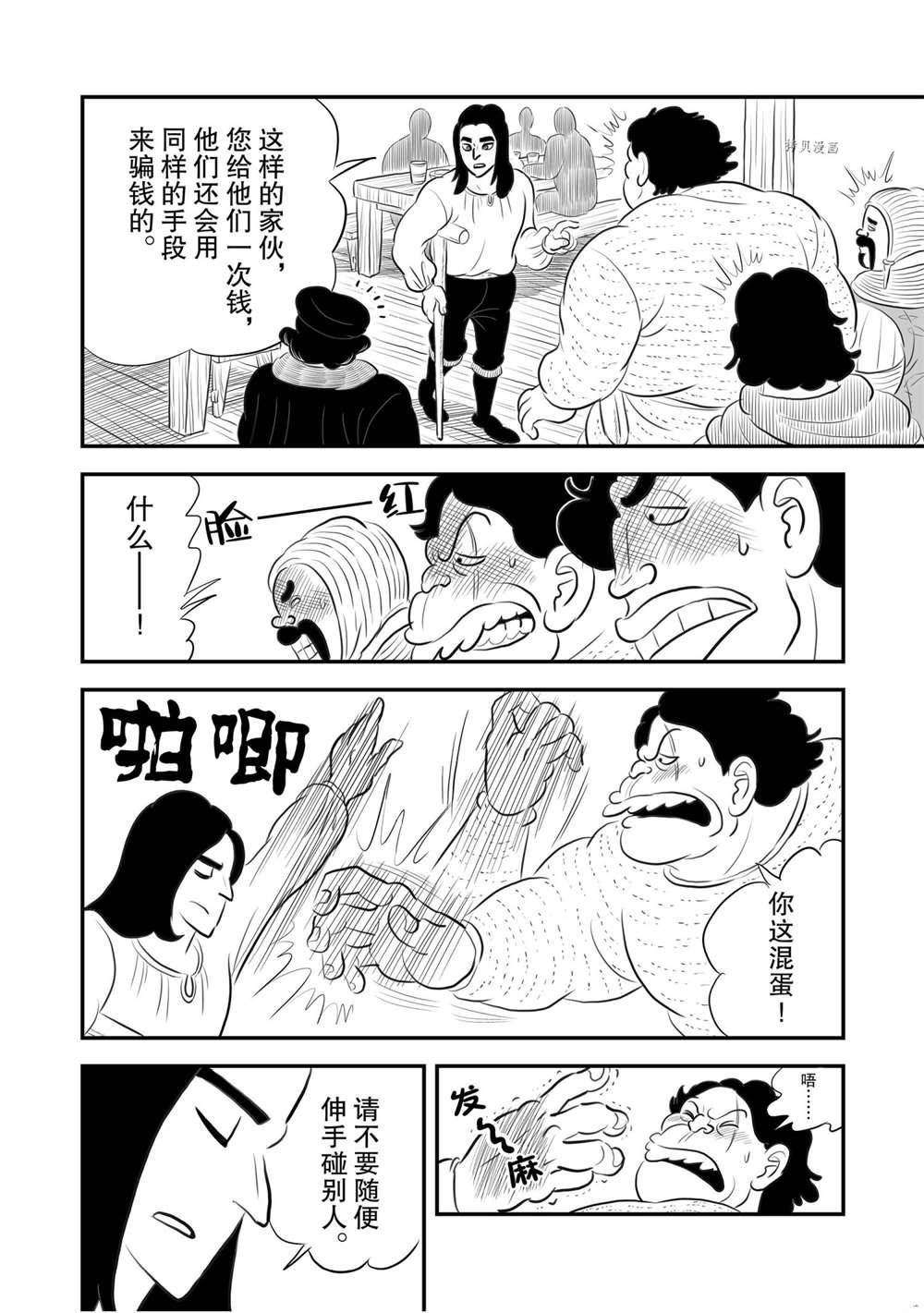 《国王排名》漫画最新章节第166话 试看版免费下拉式在线观看章节第【5】张图片