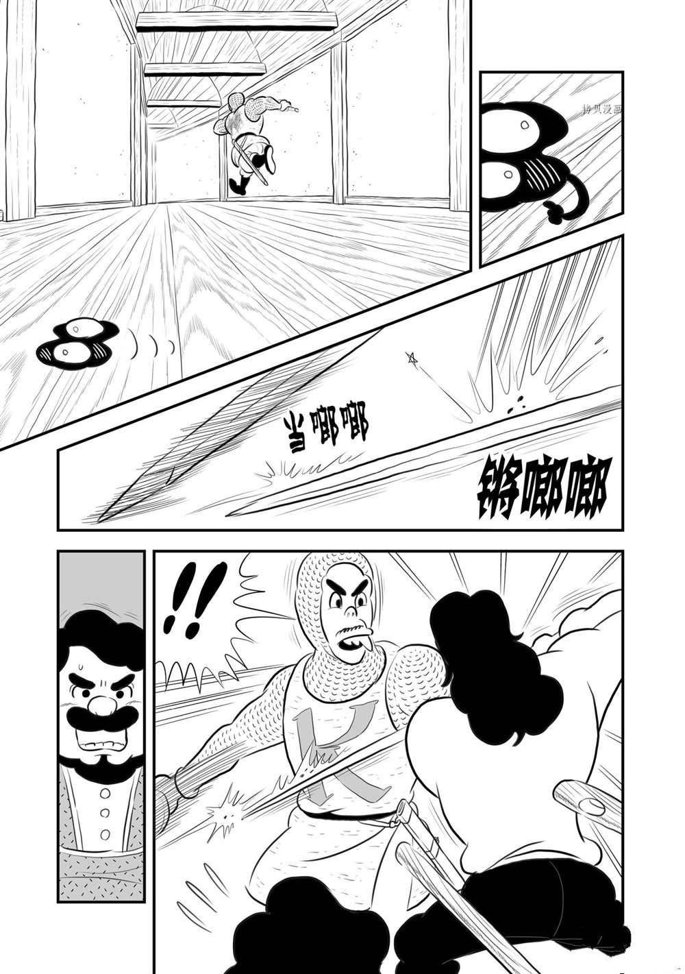 《国王排名》漫画最新章节第181话 试看版免费下拉式在线观看章节第【6】张图片