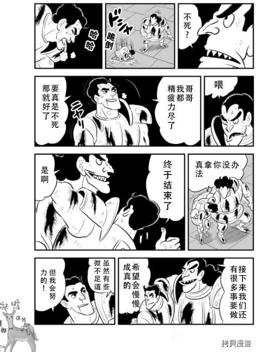 《国王排名》漫画最新章节第9卷番外免费下拉式在线观看章节第【7】张图片