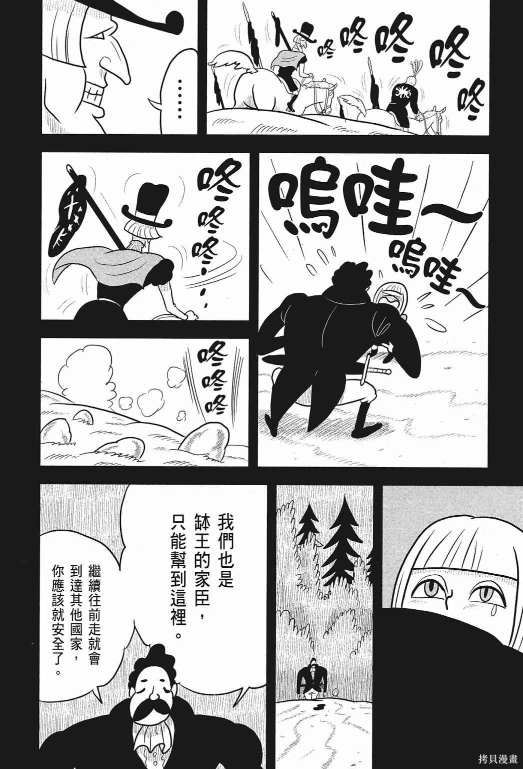 《国王排名》漫画最新章节第1卷免费下拉式在线观看章节第【186】张图片