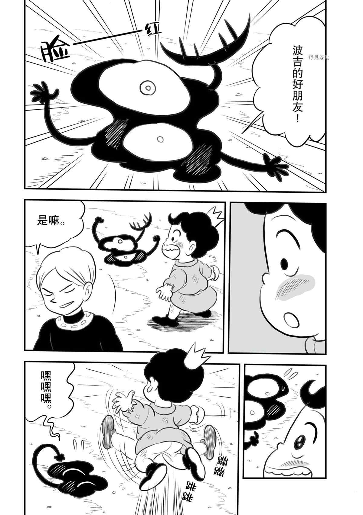 《国王排名》漫画最新章节第138话 试看版免费下拉式在线观看章节第【3】张图片