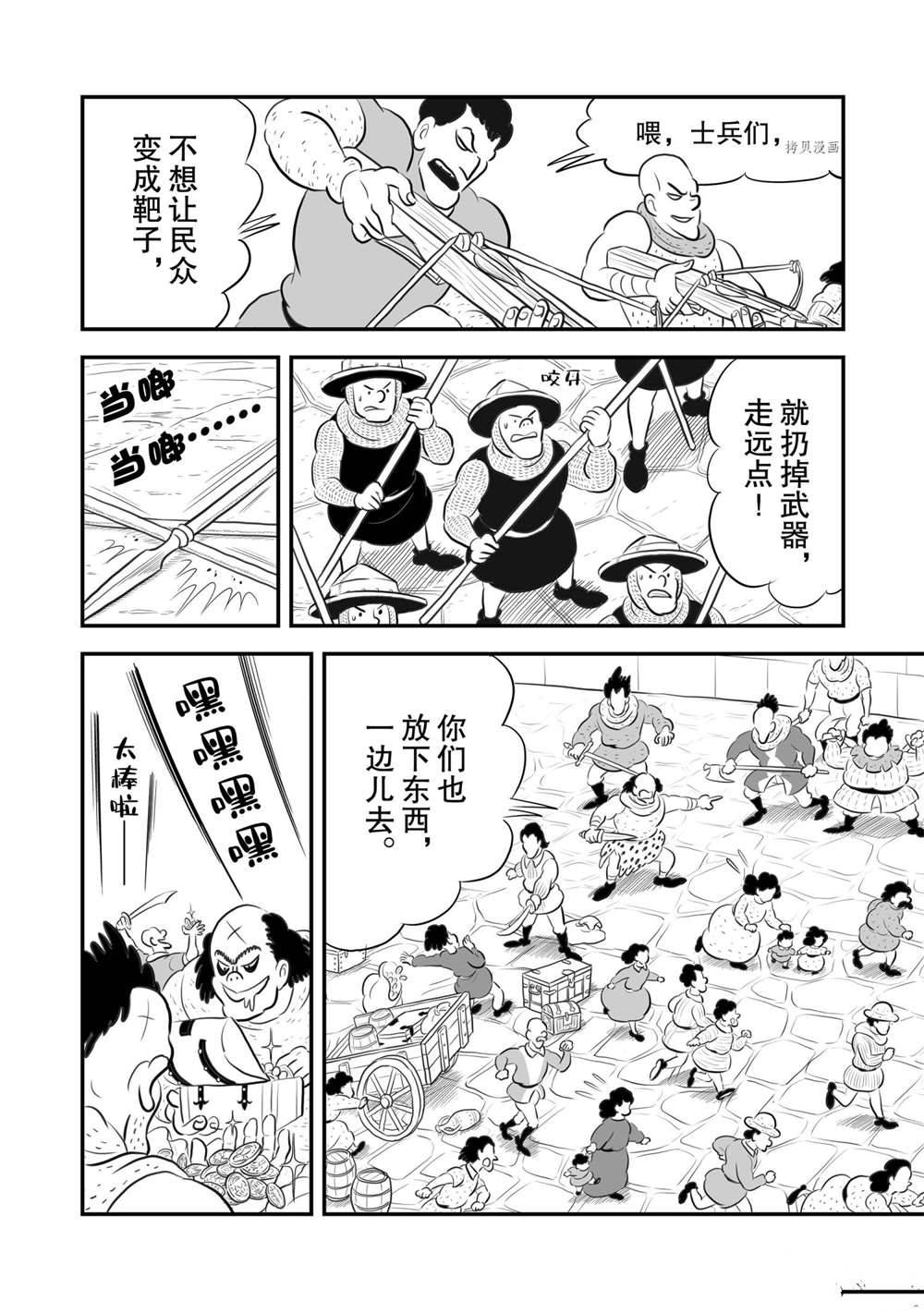 《国王排名》漫画最新章节第179话 试看版免费下拉式在线观看章节第【5】张图片