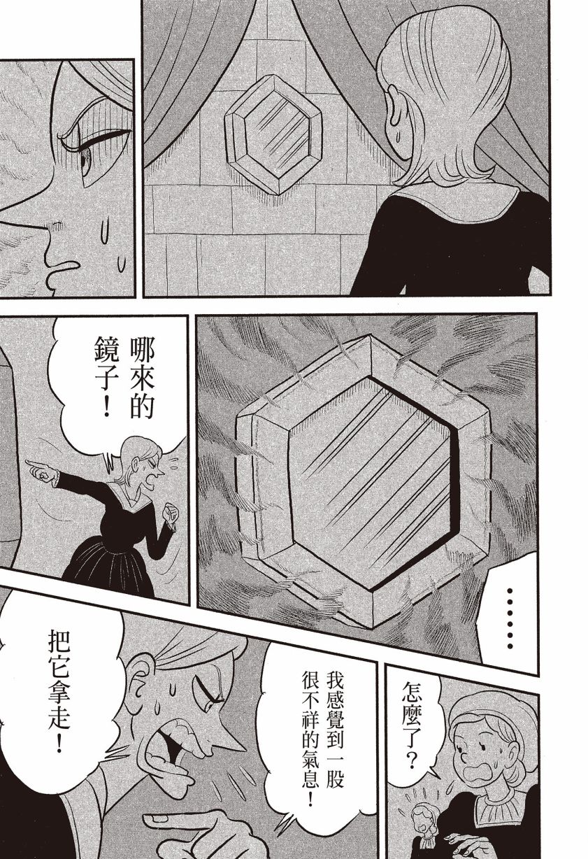 《国王排名》漫画最新章节第7卷免费下拉式在线观看章节第【17】张图片