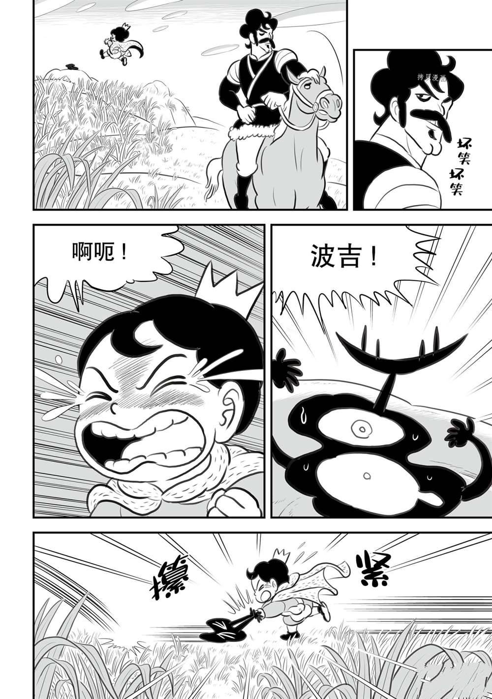 《国王排名》漫画最新章节第154话 试看版免费下拉式在线观看章节第【13】张图片