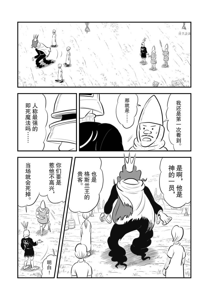 《国王排名》漫画最新章节第192话 试看版免费下拉式在线观看章节第【14】张图片