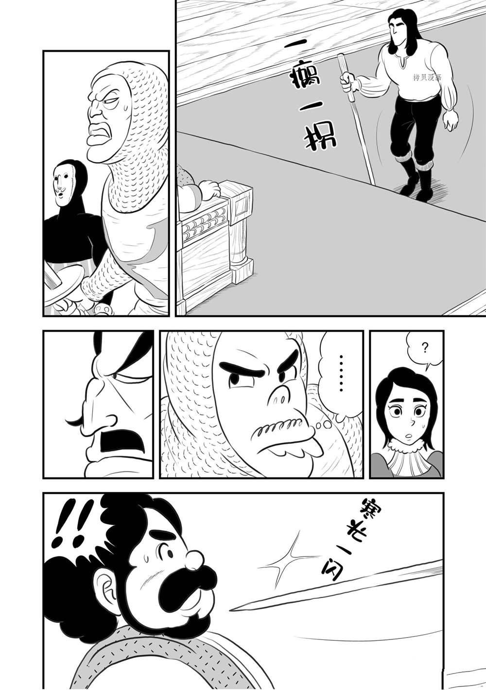 《国王排名》漫画最新章节第183话 试看版免费下拉式在线观看章节第【13】张图片