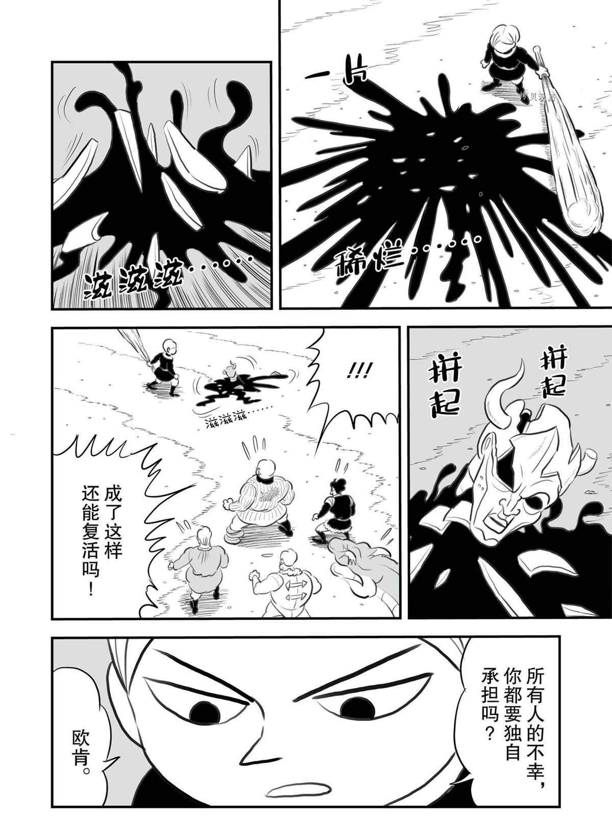 《国王排名》漫画最新章节第139话 试看版免费下拉式在线观看章节第【5】张图片