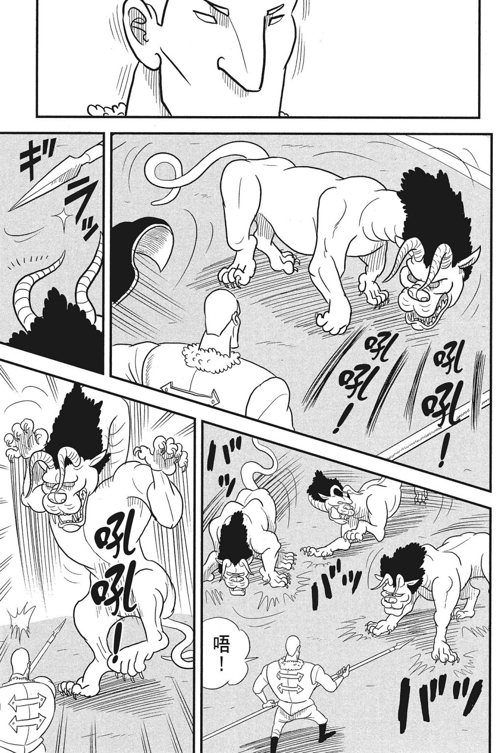 《国王排名》漫画最新章节第4卷免费下拉式在线观看章节第【131】张图片