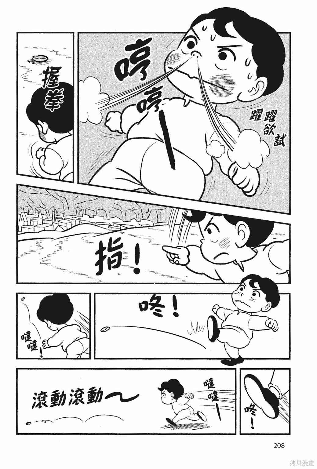 《国王排名》漫画最新章节第5卷免费下拉式在线观看章节第【210】张图片