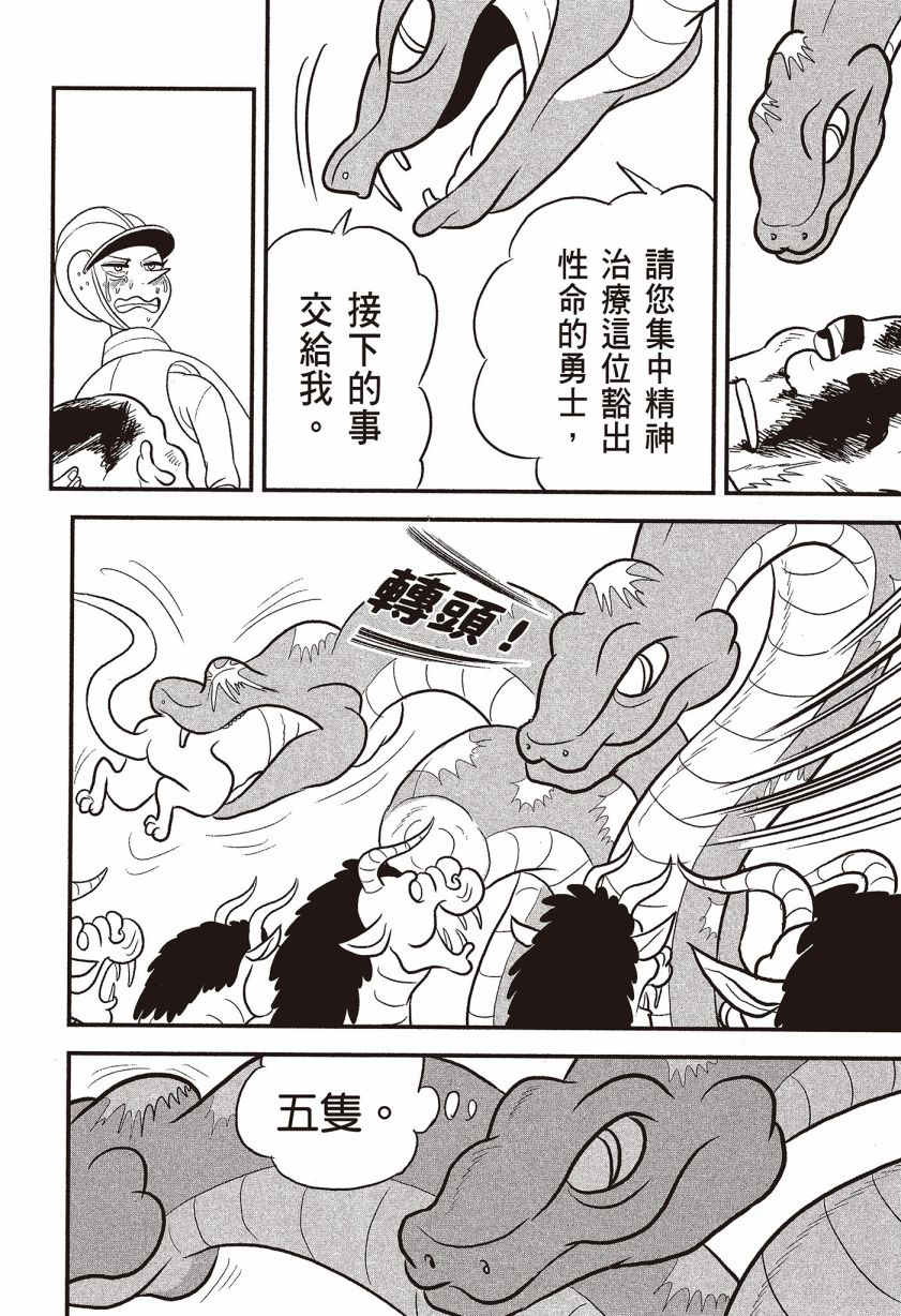 《国王排名》漫画最新章节第7卷免费下拉式在线观看章节第【50】张图片