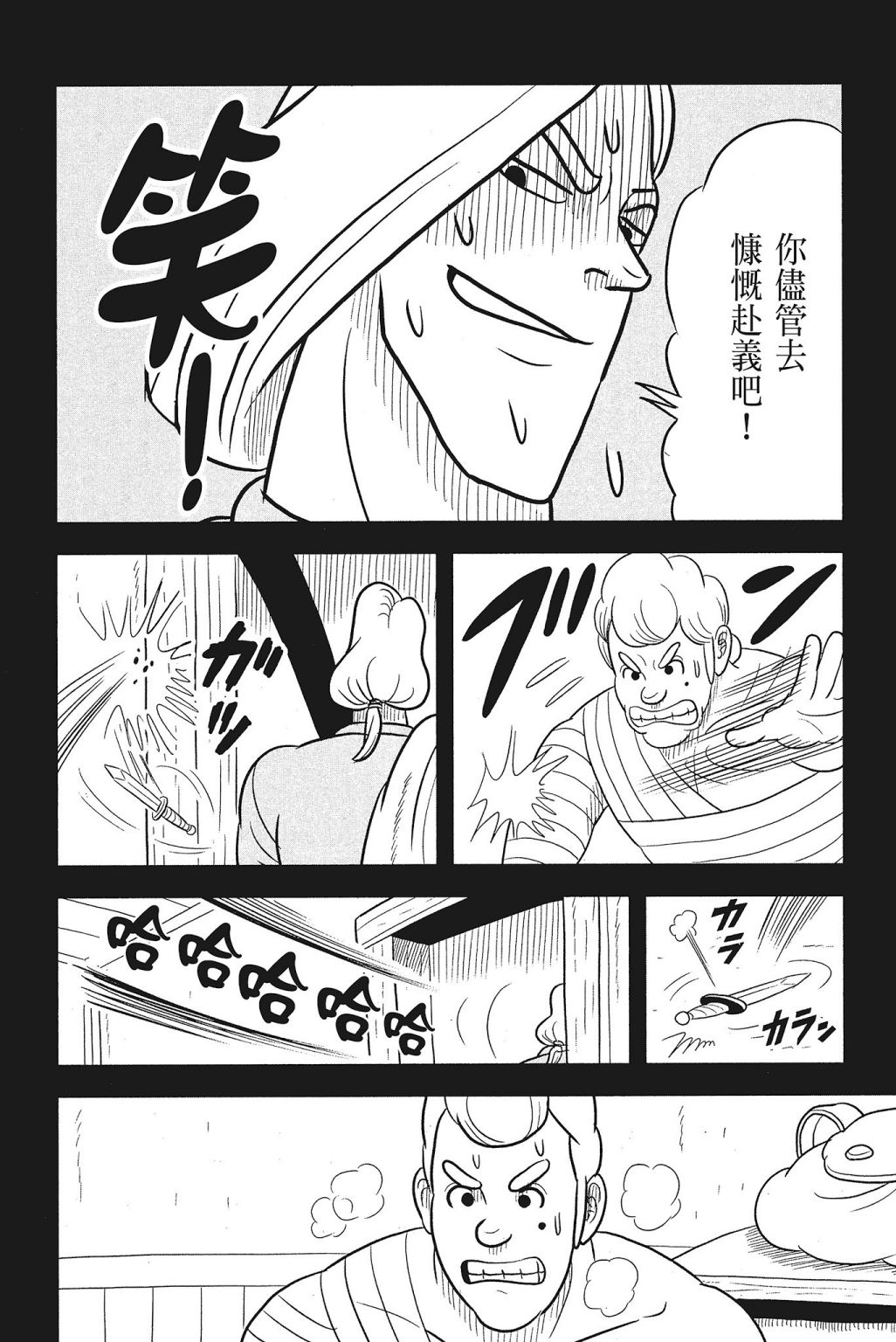 《国王排名》漫画最新章节第4卷免费下拉式在线观看章节第【151】张图片