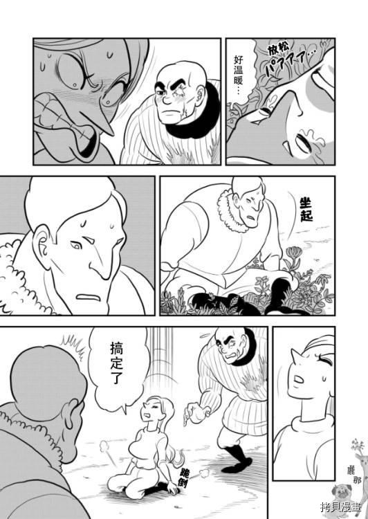 《国王排名》漫画最新章节第119话 试看版免费下拉式在线观看章节第【12】张图片