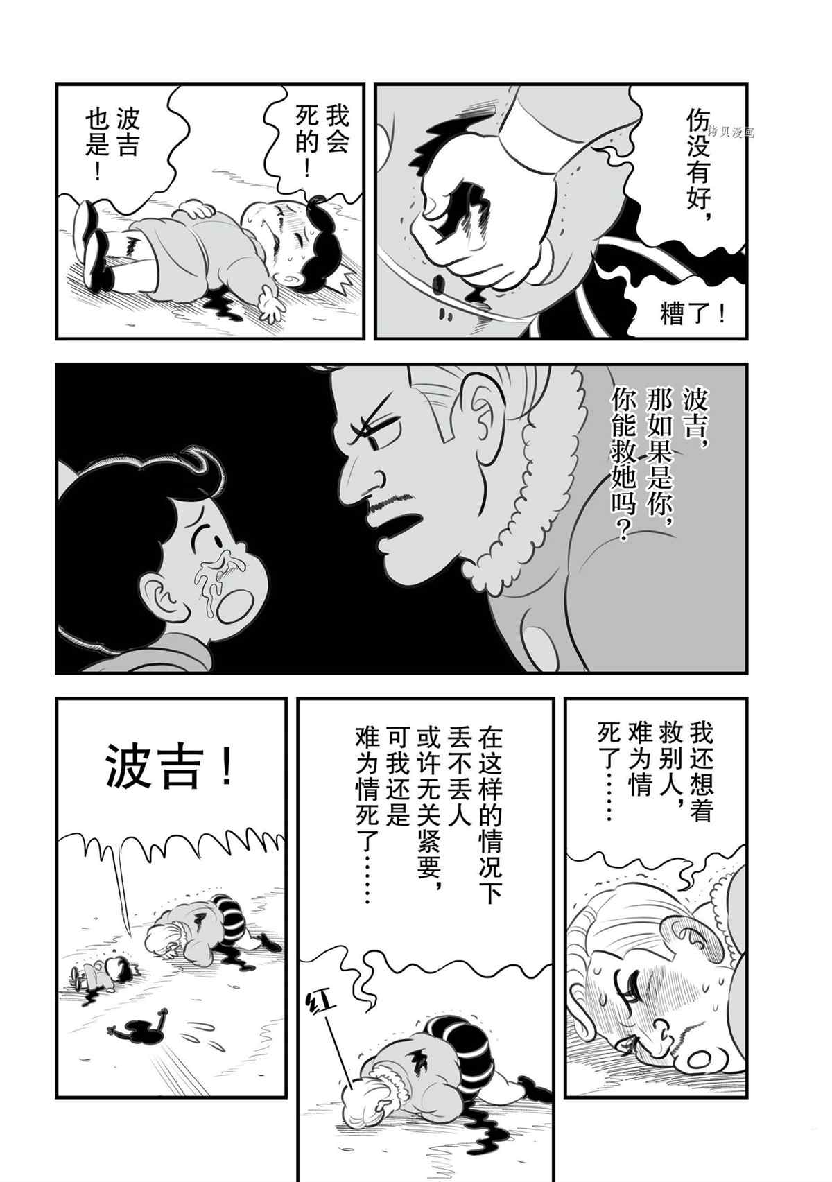 《国王排名》漫画最新章节第135话 试看版免费下拉式在线观看章节第【2】张图片
