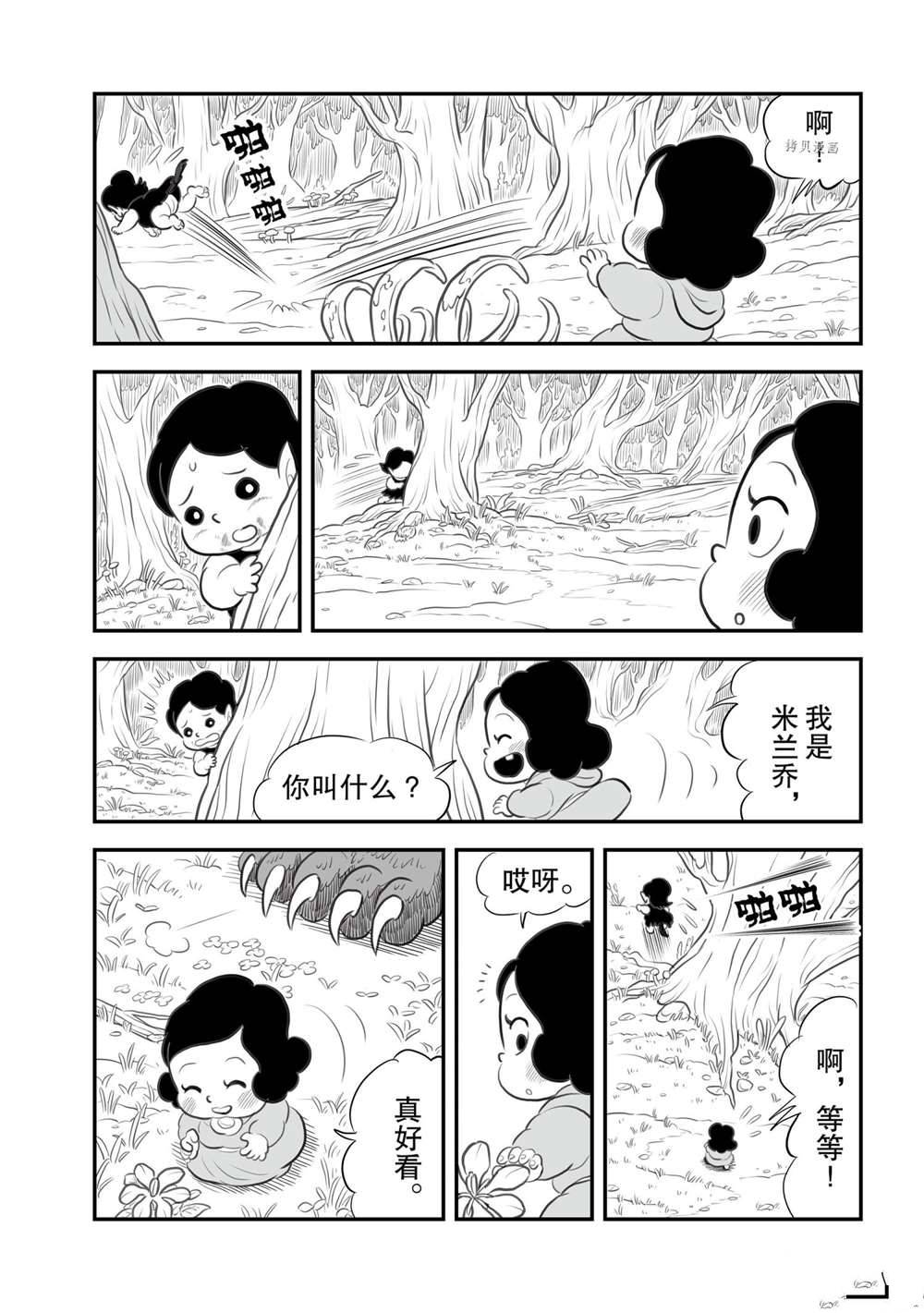 《国王排名》漫画最新章节12卷番外篇免费下拉式在线观看章节第【4】张图片