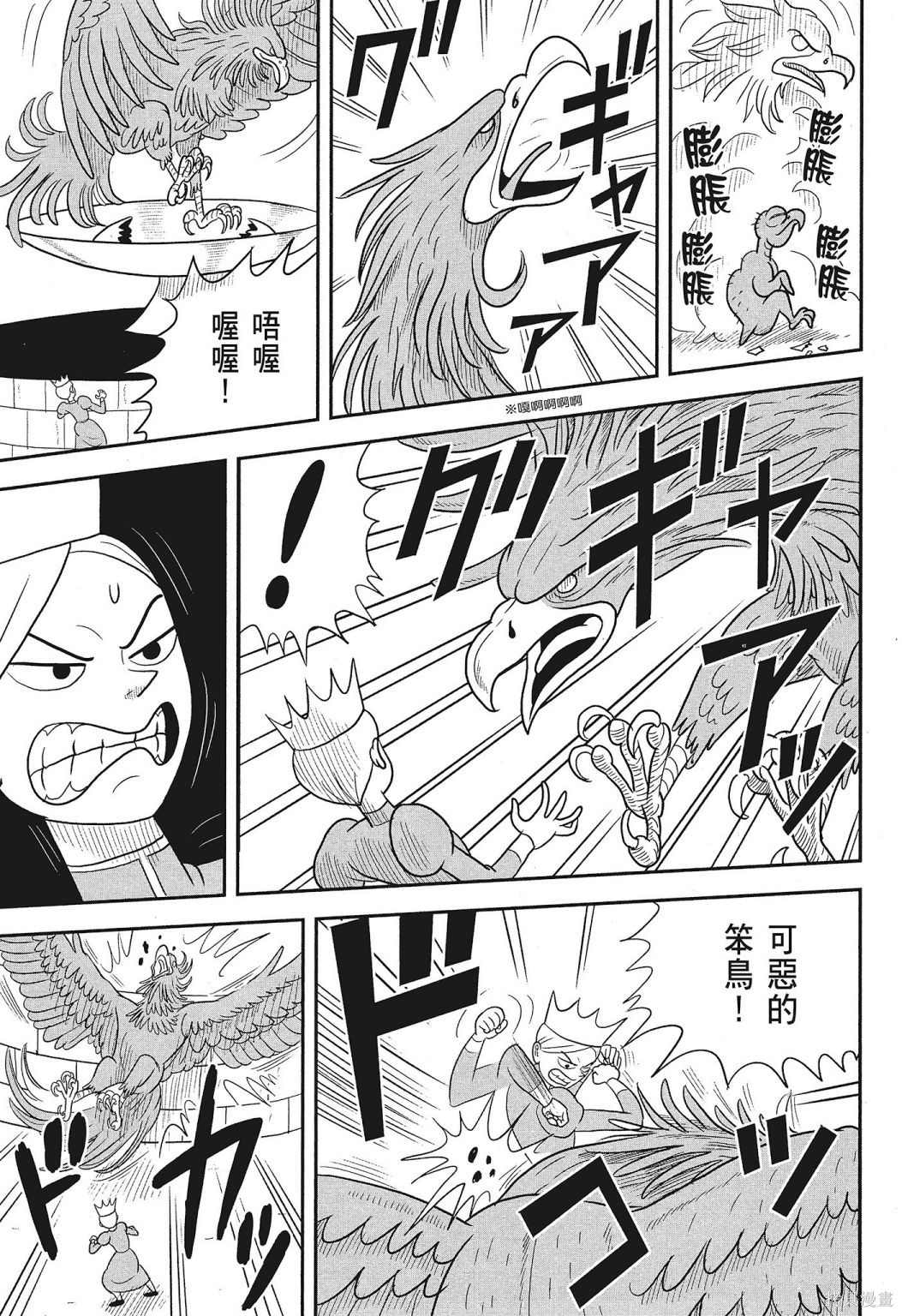 《国王排名》漫画最新章节第3卷免费下拉式在线观看章节第【37】张图片