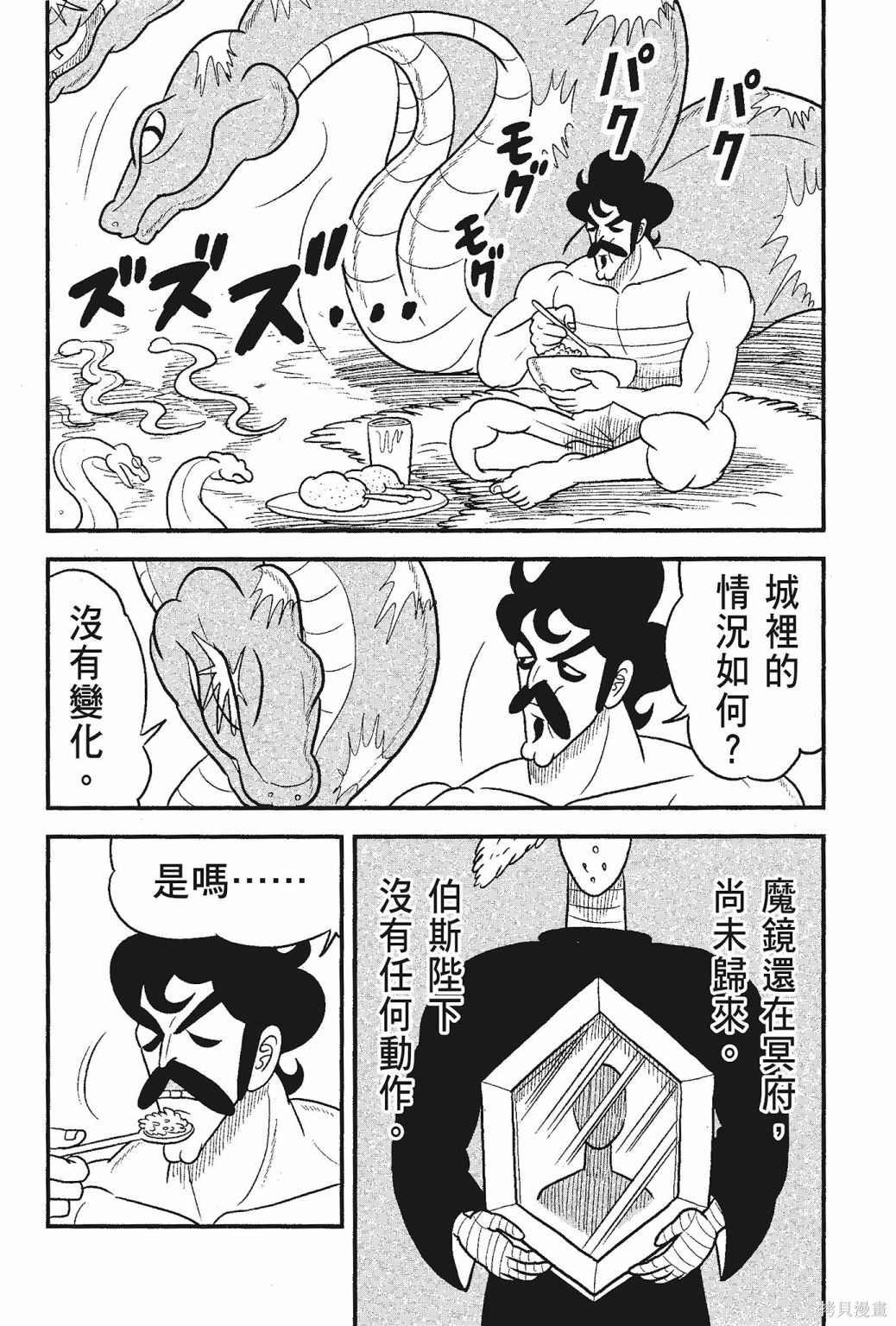 《国王排名》漫画最新章节第5卷免费下拉式在线观看章节第【178】张图片