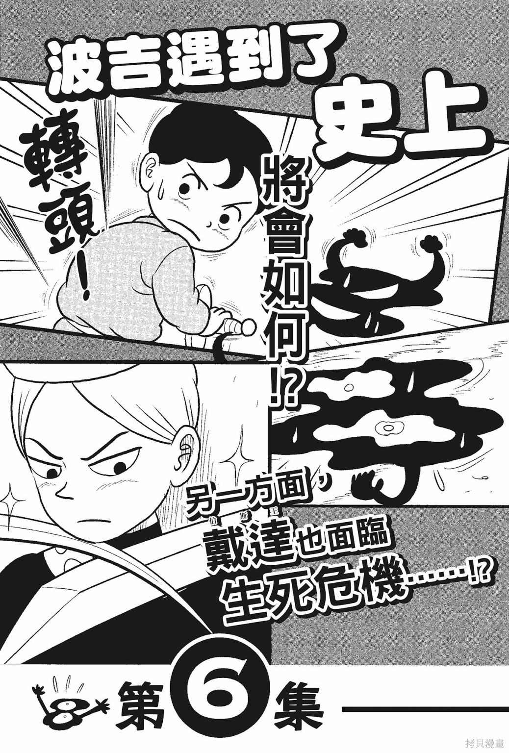 《国王排名》漫画最新章节第5卷免费下拉式在线观看章节第【221】张图片