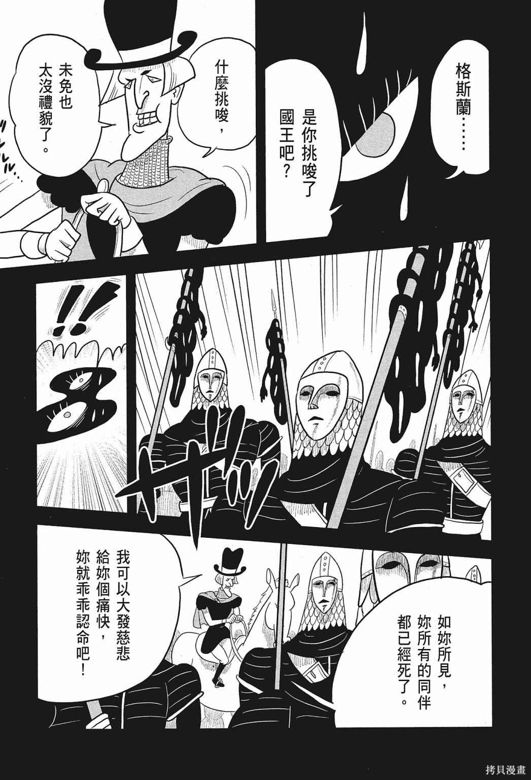 《国王排名》漫画最新章节第1卷免费下拉式在线观看章节第【179】张图片