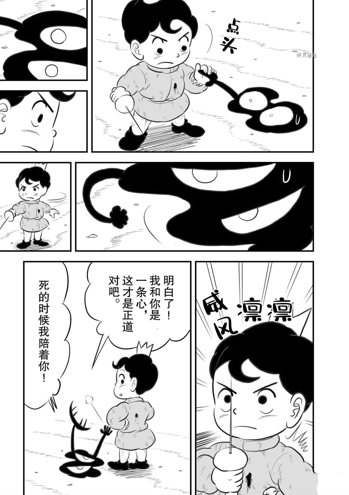 《国王排名》漫画最新章节第141话 试看版免费下拉式在线观看章节第【8】张图片