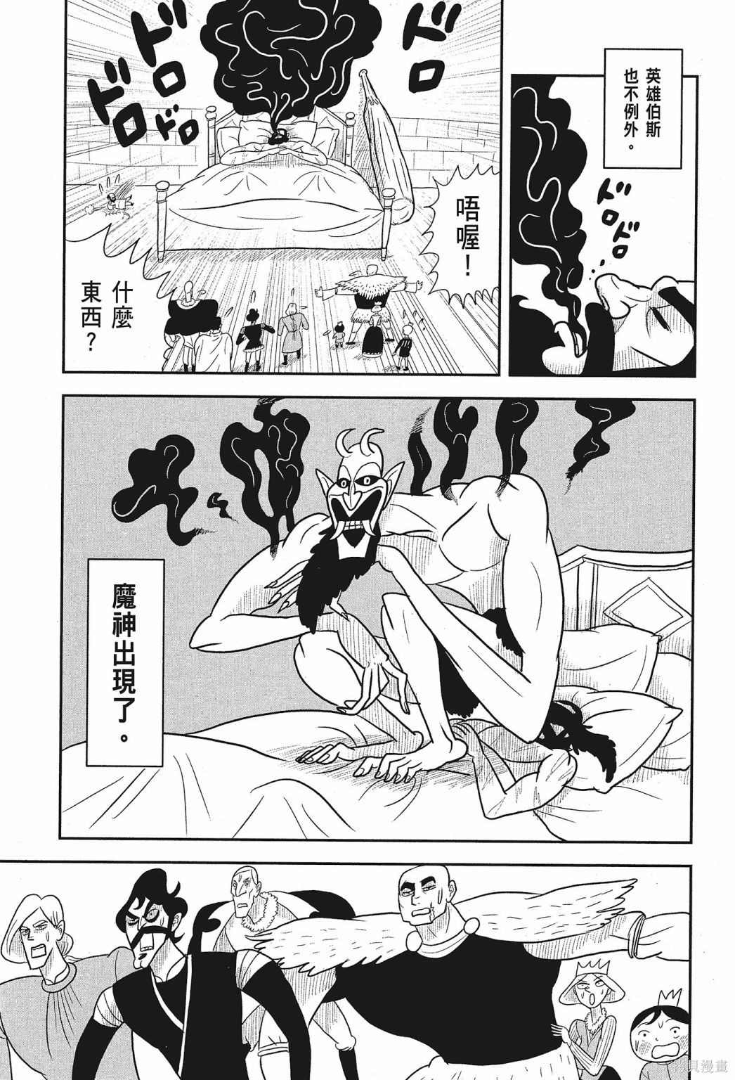 《国王排名》漫画最新章节第1卷免费下拉式在线观看章节第【135】张图片