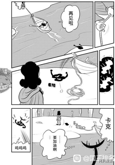 《国王排名》漫画最新章节第123话免费下拉式在线观看章节第【5】张图片