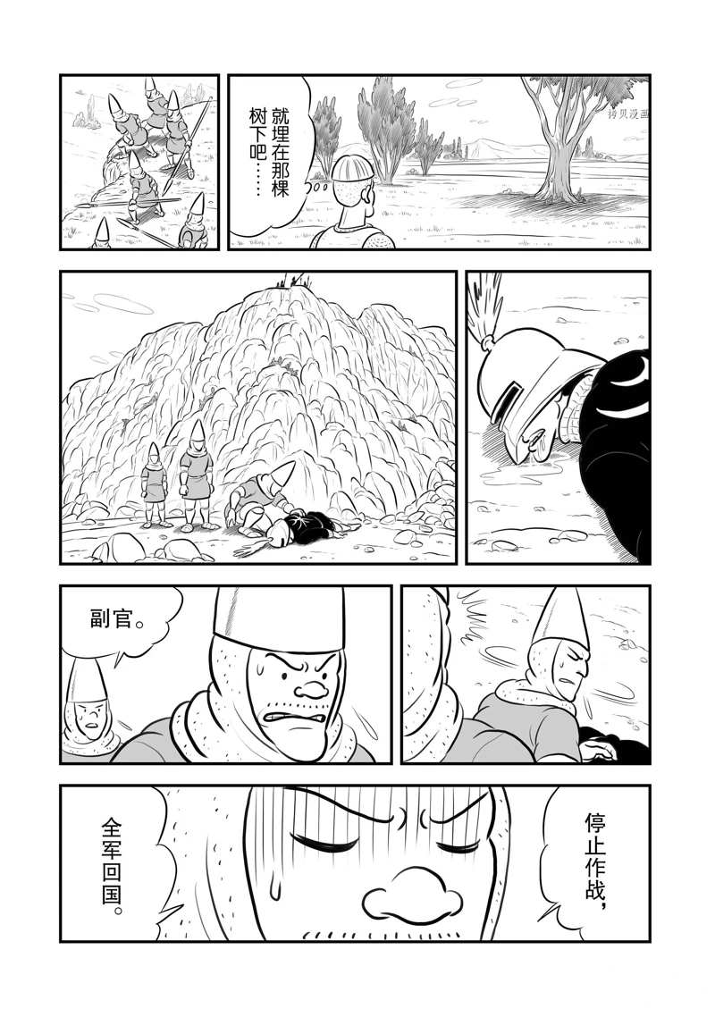 《国王排名》漫画最新章节第198话免费下拉式在线观看章节第【6】张图片