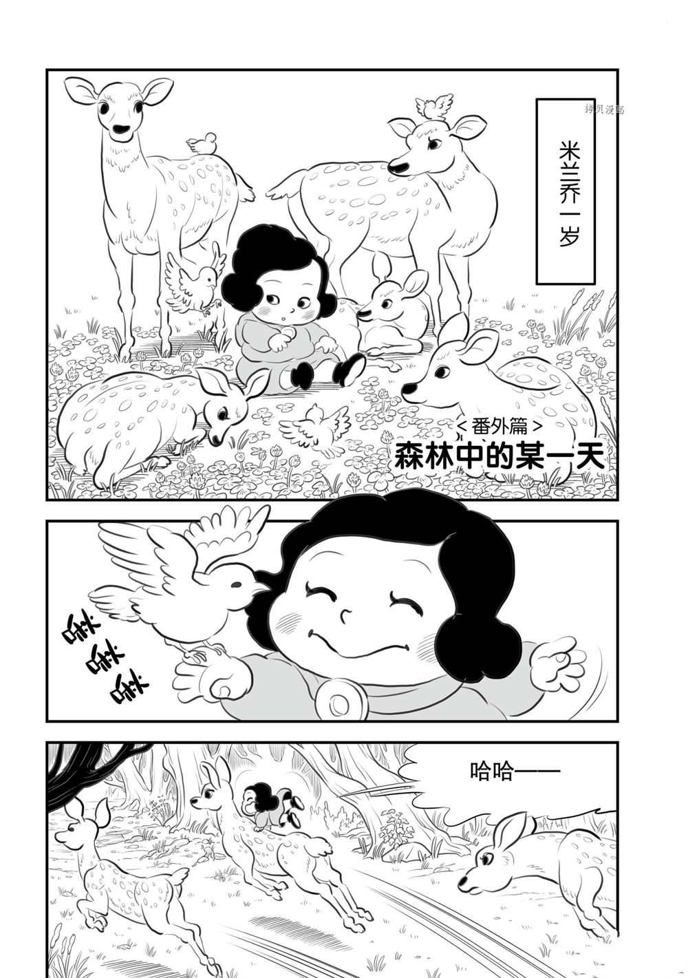 《国王排名》漫画最新章节12卷番外篇免费下拉式在线观看章节第【1】张图片