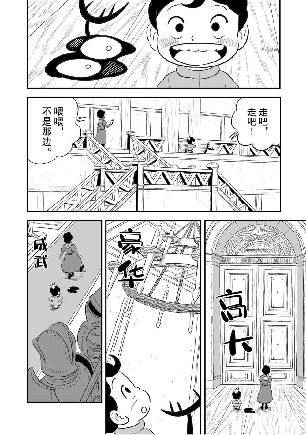 《国王排名》漫画最新章节第171话 试看版免费下拉式在线观看章节第【5】张图片