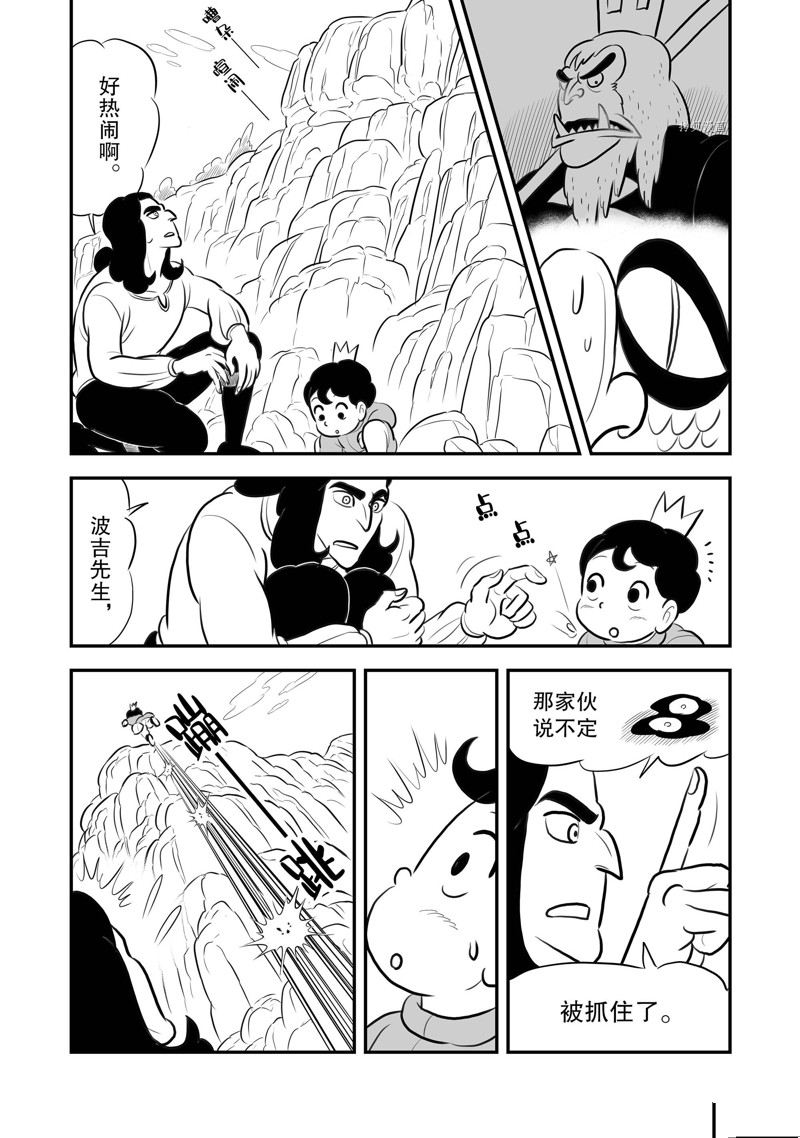 《国王排名》漫画最新章节第194话 试看版免费下拉式在线观看章节第【11】张图片