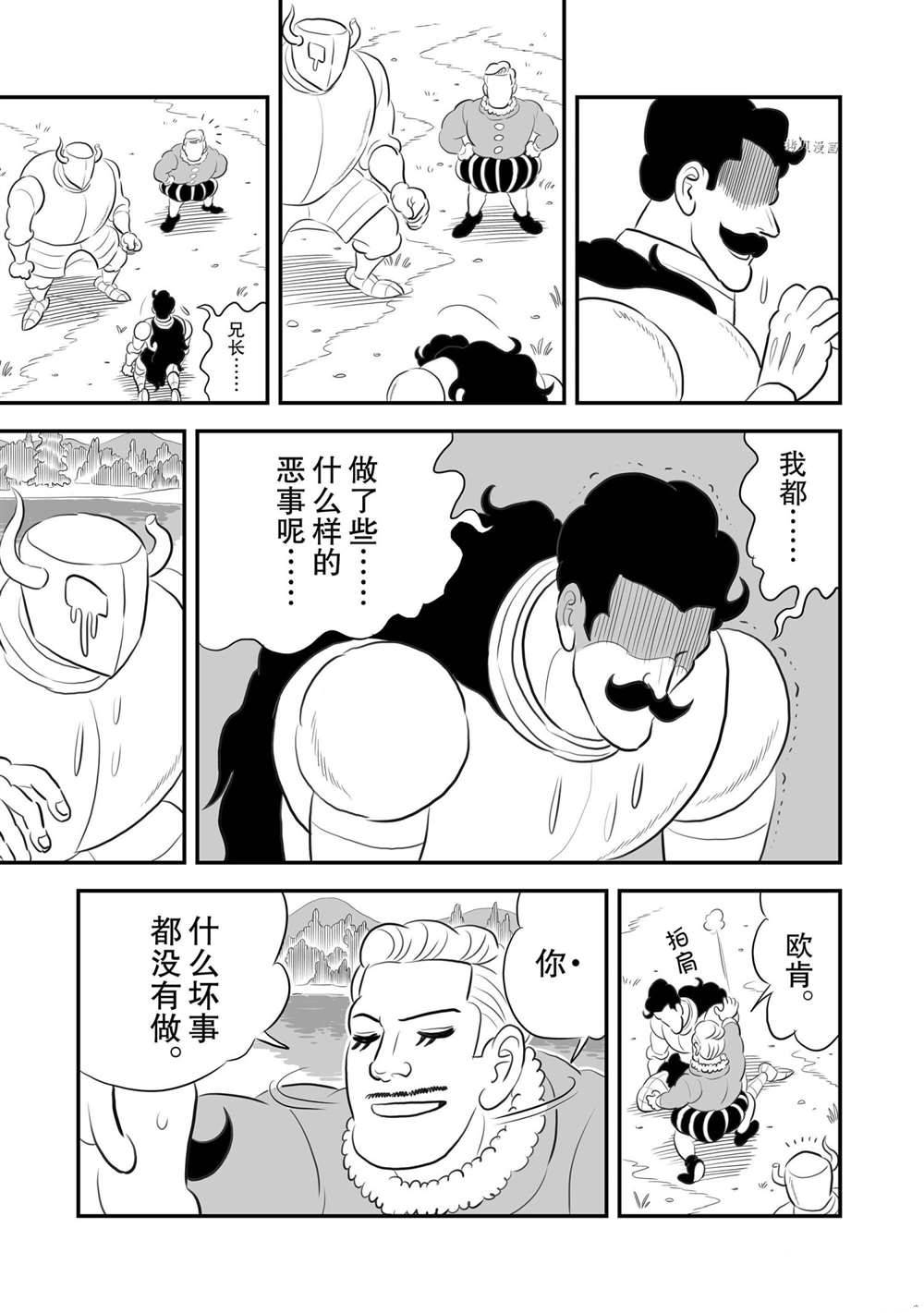 《国王排名》漫画最新章节第160话 试看版免费下拉式在线观看章节第【8】张图片