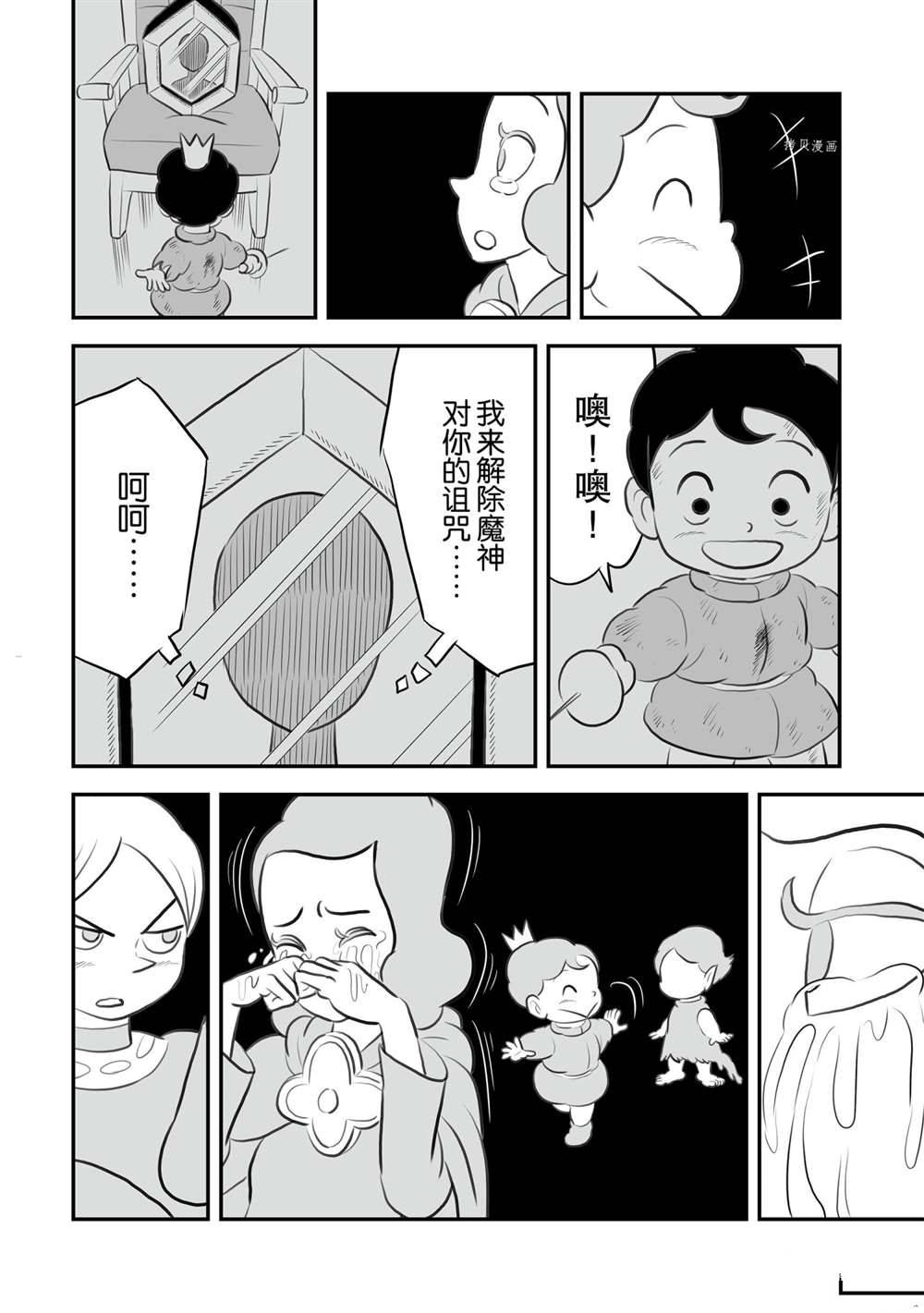 《国王排名》漫画最新章节第147话 试看版免费下拉式在线观看章节第【3】张图片