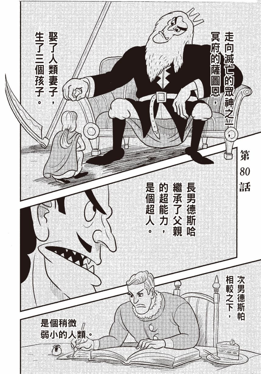 《国王排名》漫画最新章节第6卷免费下拉式在线观看章节第【184】张图片